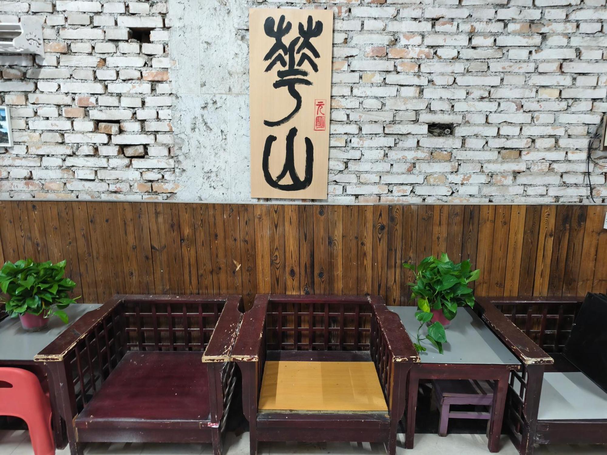 Huashan International Youth Hostel Huayin Eksteriør bilde
